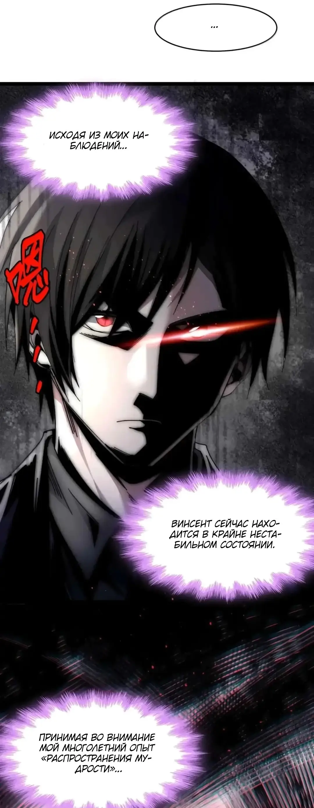 Страница 14 главы 150 манги Пламя бесчисленных невзгод / Flame of countless adversity