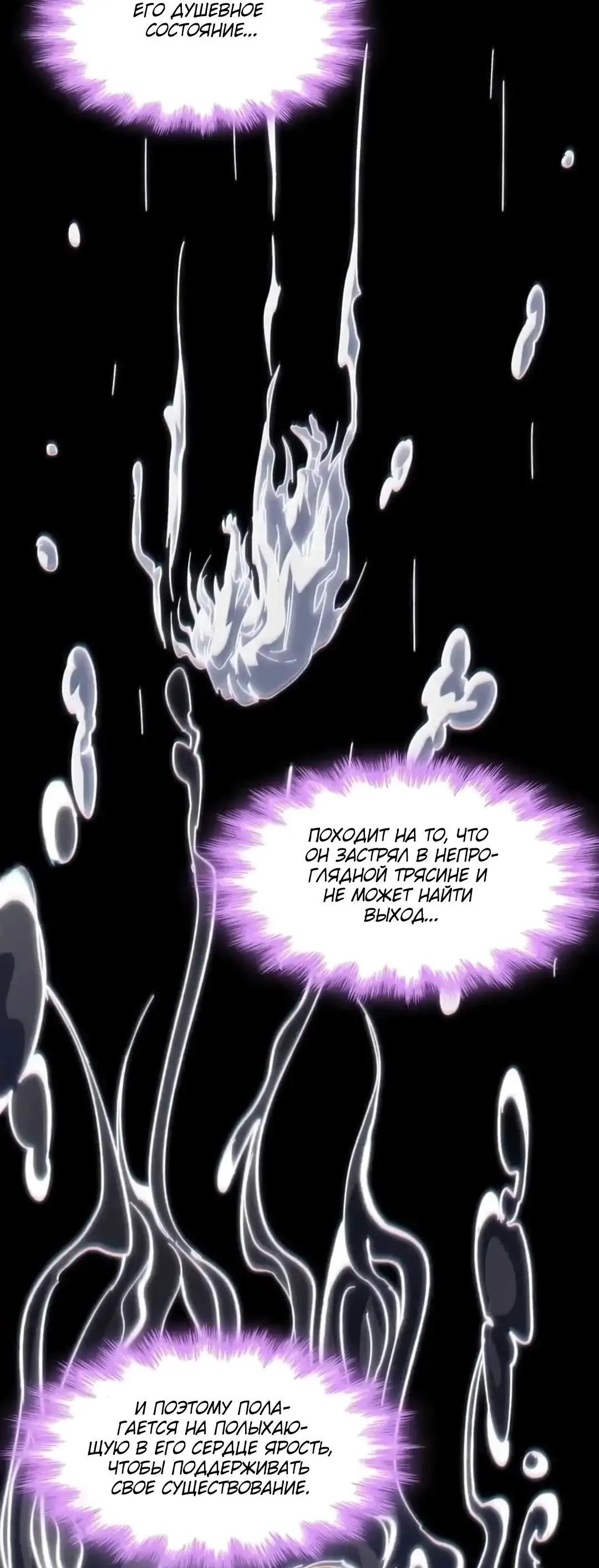 Страница 17 главы 150 манги Пламя бесчисленных невзгод / Flame of countless adversity