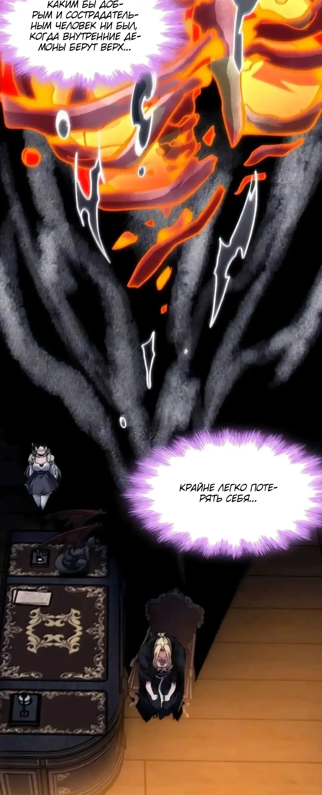 Страница 19 главы 150 манги Пламя бесчисленных невзгод / Flame of countless adversity