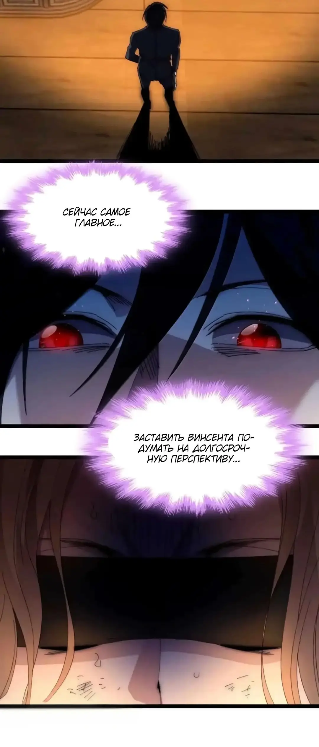 Страница 20 главы 150 манги Пламя бесчисленных невзгод / Flame of countless adversity