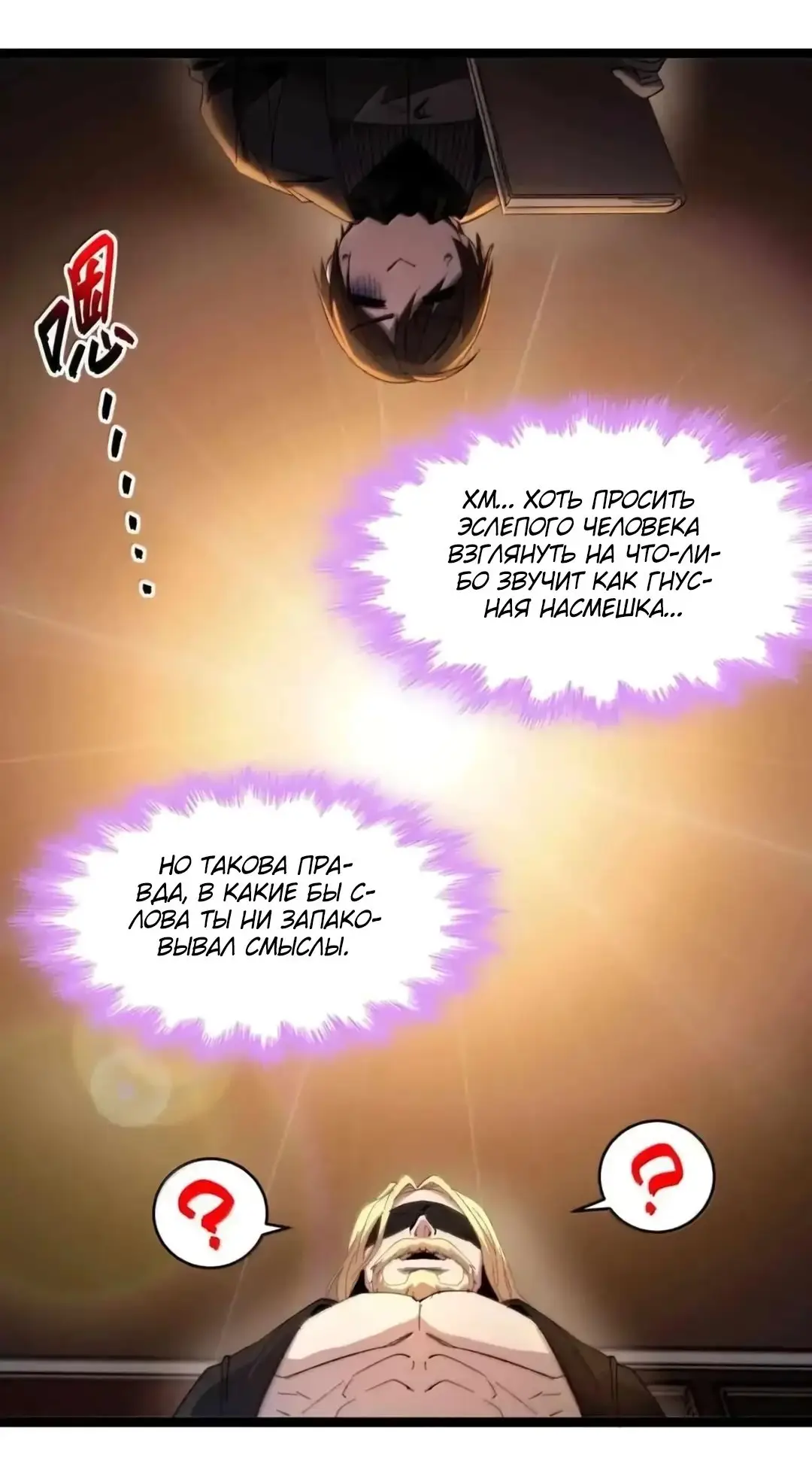Страница 21 главы 150 манги Пламя бесчисленных невзгод / Flame of countless adversity