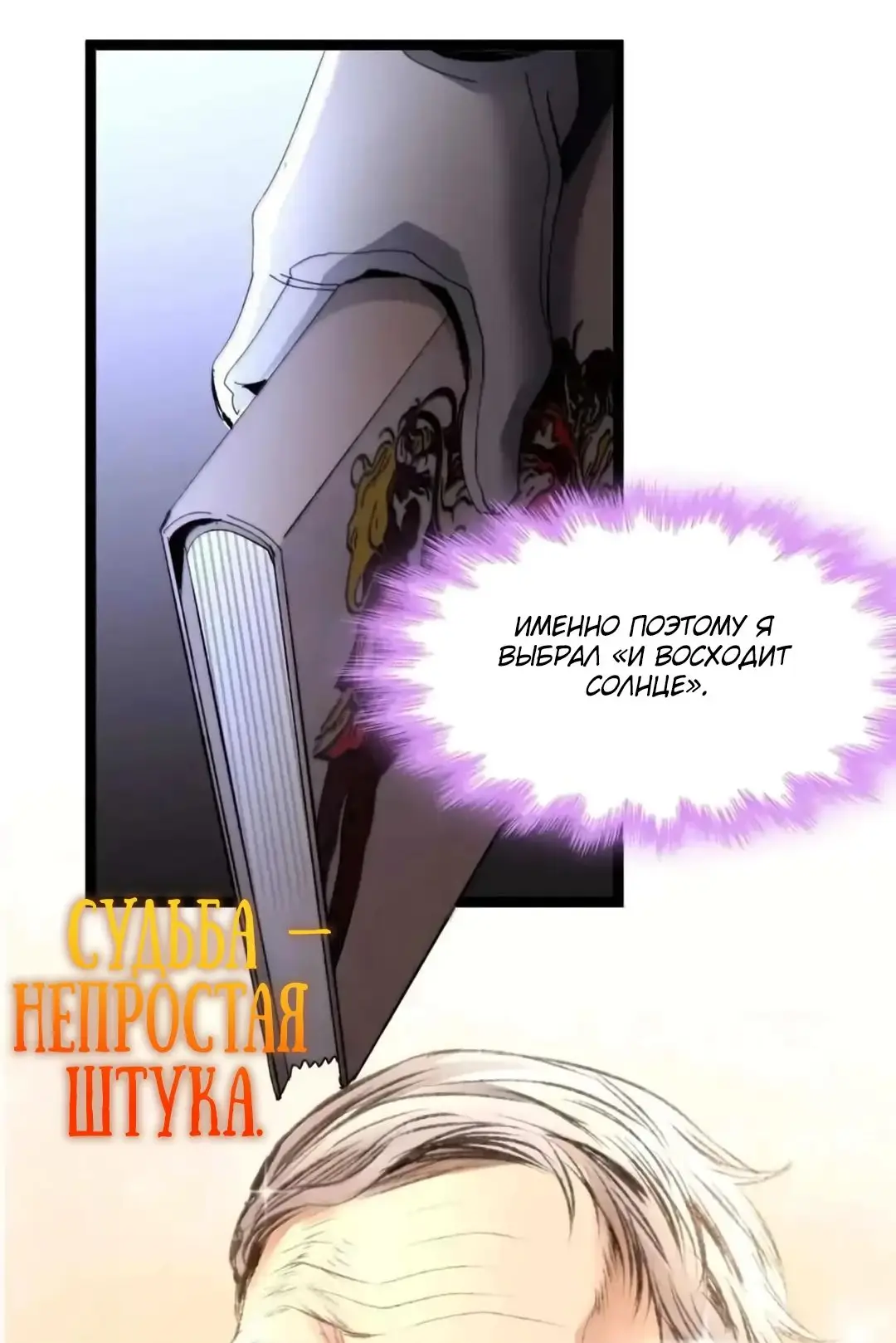 Страница 22 главы 150 манги Пламя бесчисленных невзгод / Flame of countless adversity