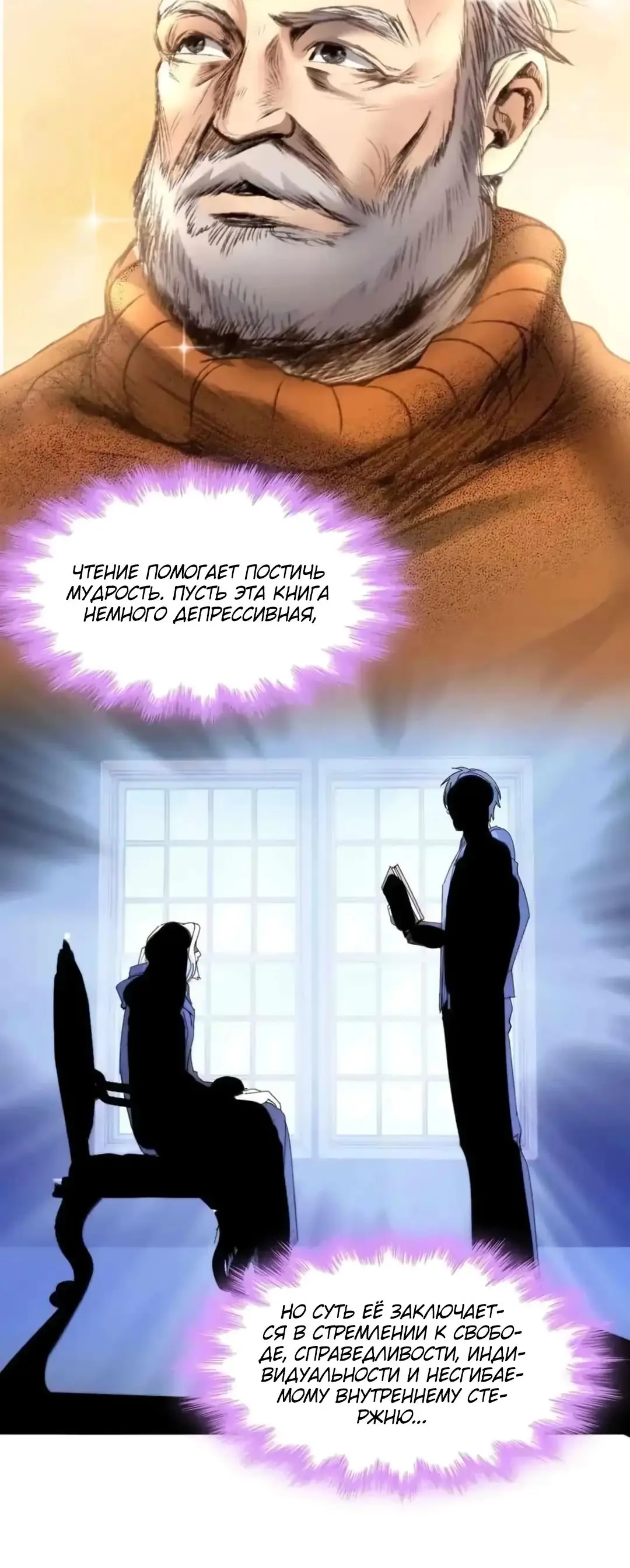 Страница 23 главы 150 манги Пламя бесчисленных невзгод / Flame of countless adversity