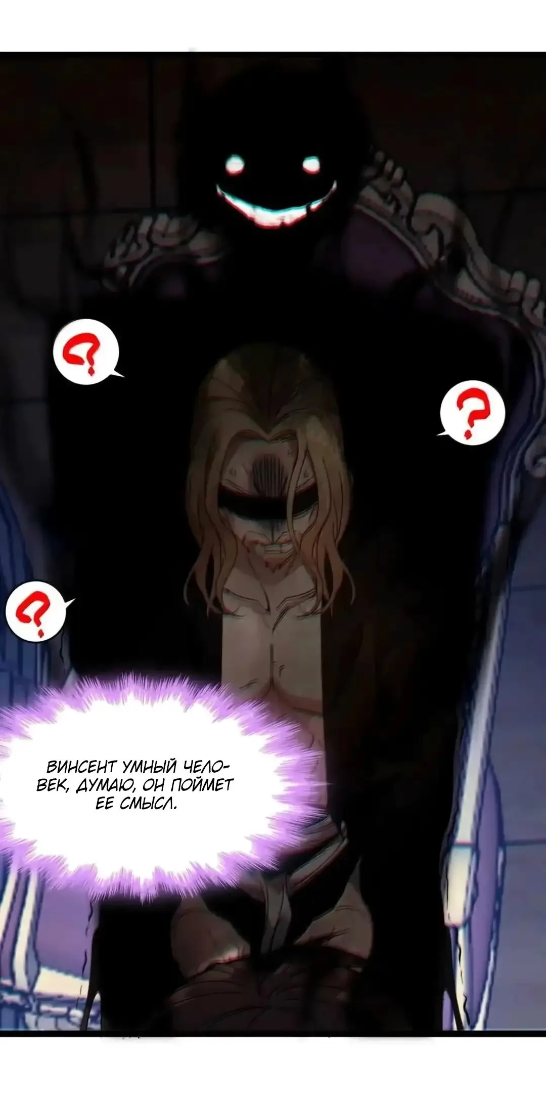 Страница 24 главы 150 манги Пламя бесчисленных невзгод / Flame of countless adversity