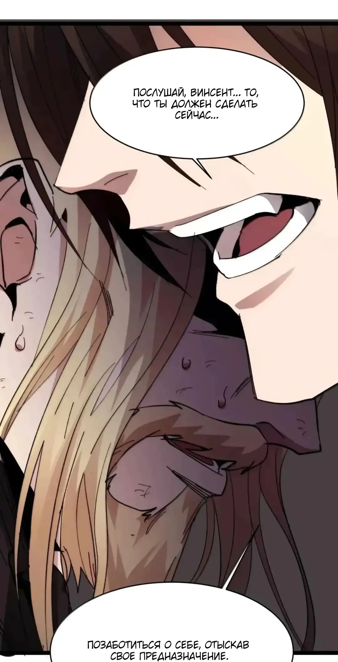 Страница 26 главы 150 манги Пламя бесчисленных невзгод / Flame of countless adversity