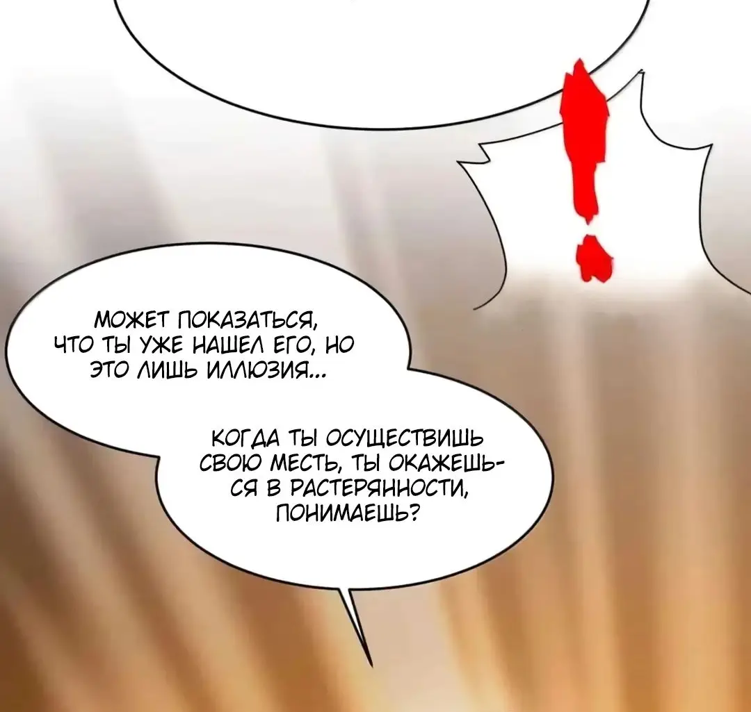 Страница 27 главы 150 манги Пламя бесчисленных невзгод / Flame of countless adversity