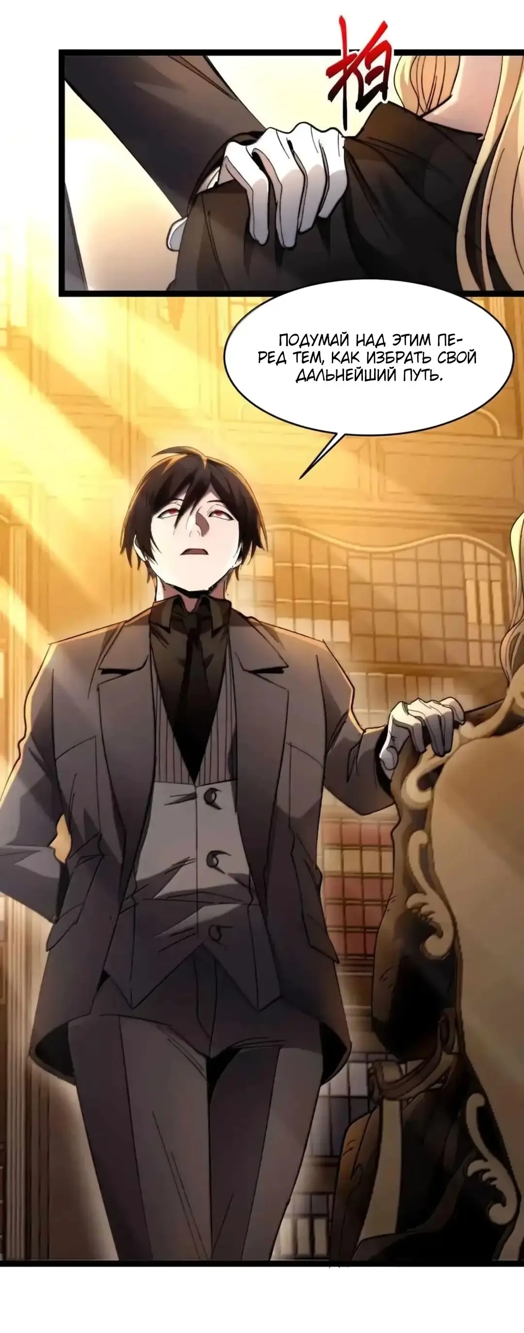Страница 29 главы 150 манги Пламя бесчисленных невзгод / Flame of countless adversity