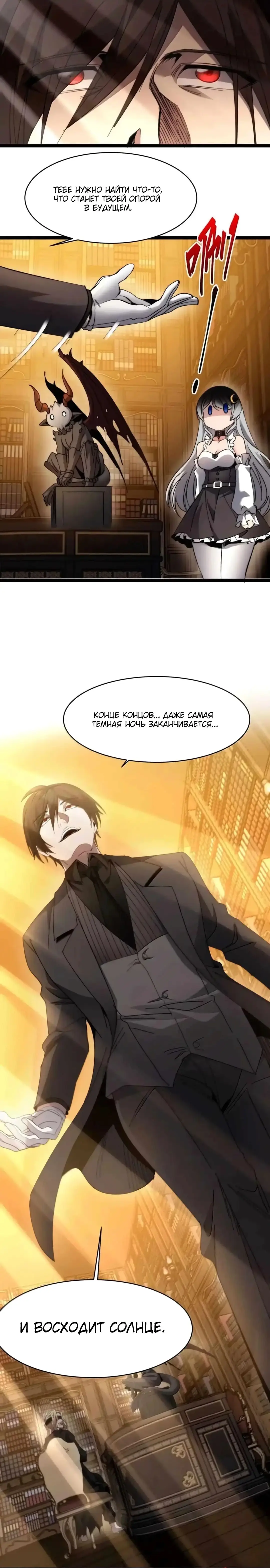 Страница 31 главы 150 манги Пламя бесчисленных невзгод / Flame of countless adversity