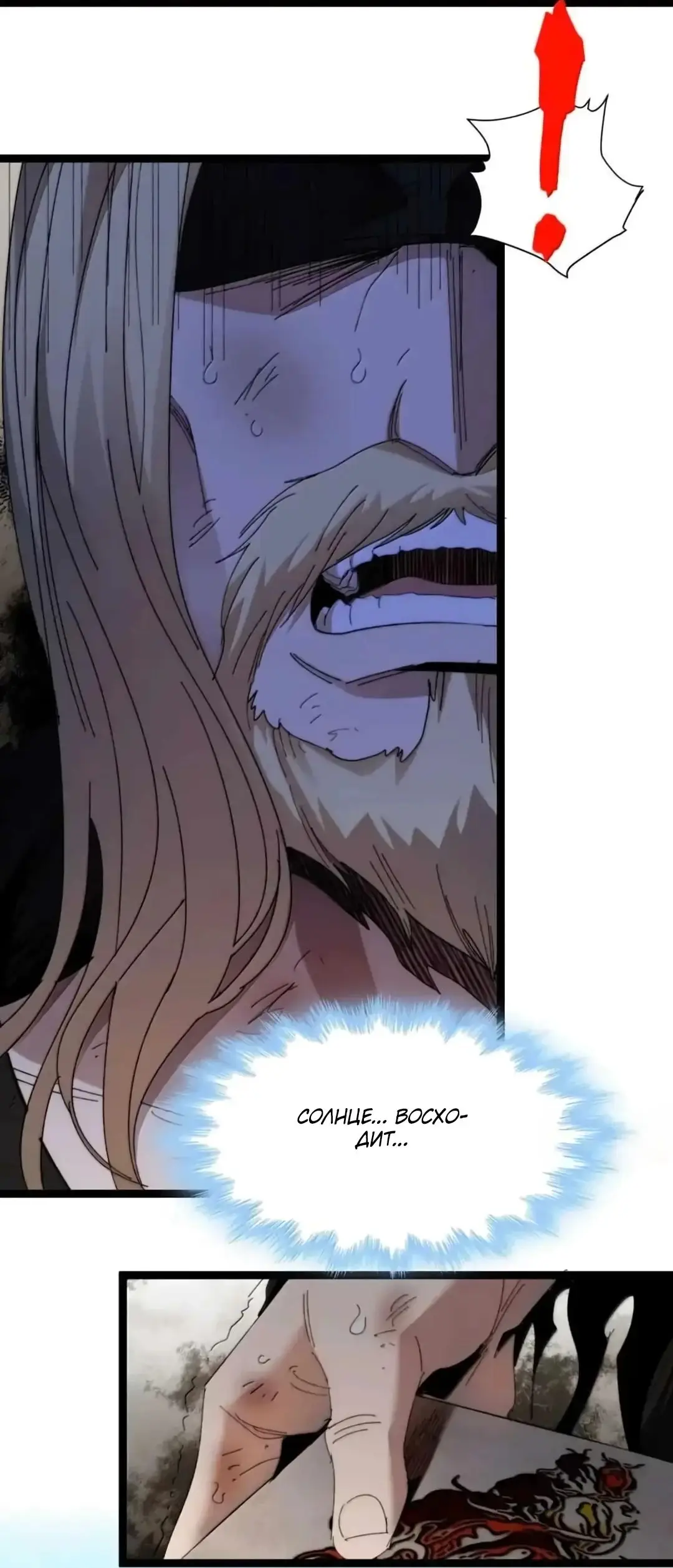Страница 32 главы 150 манги Пламя бесчисленных невзгод / Flame of countless adversity