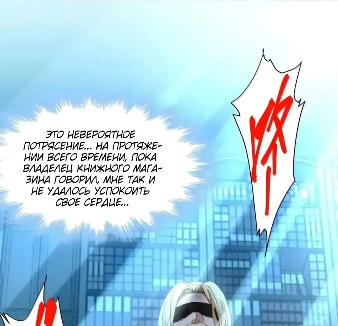 Страница 33 главы 150 манги Пламя бесчисленных невзгод / Flame of countless adversity