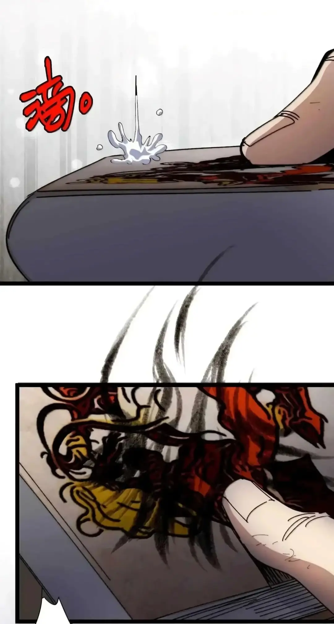 Страница 36 главы 150 манги Пламя бесчисленных невзгод / Flame of countless adversity