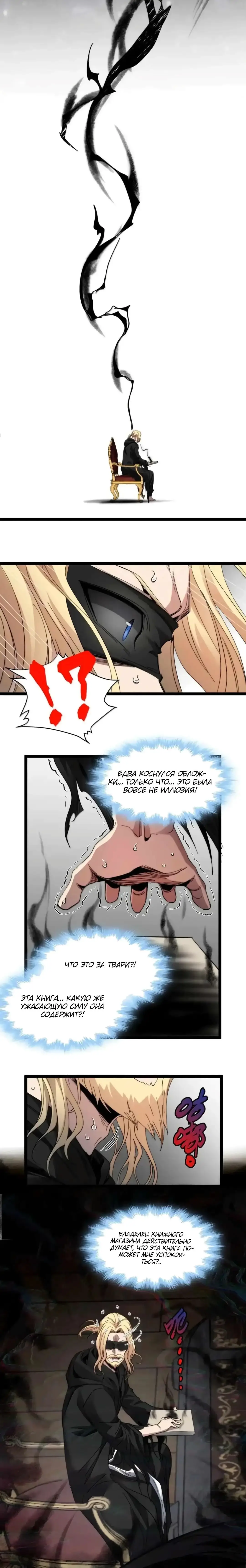 Страница 46 главы 150 манги Пламя бесчисленных невзгод / Flame of countless adversity