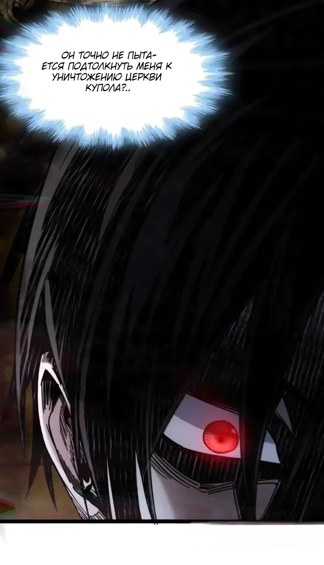 Страница 47 главы 150 манги Пламя бесчисленных невзгод / Flame of countless adversity