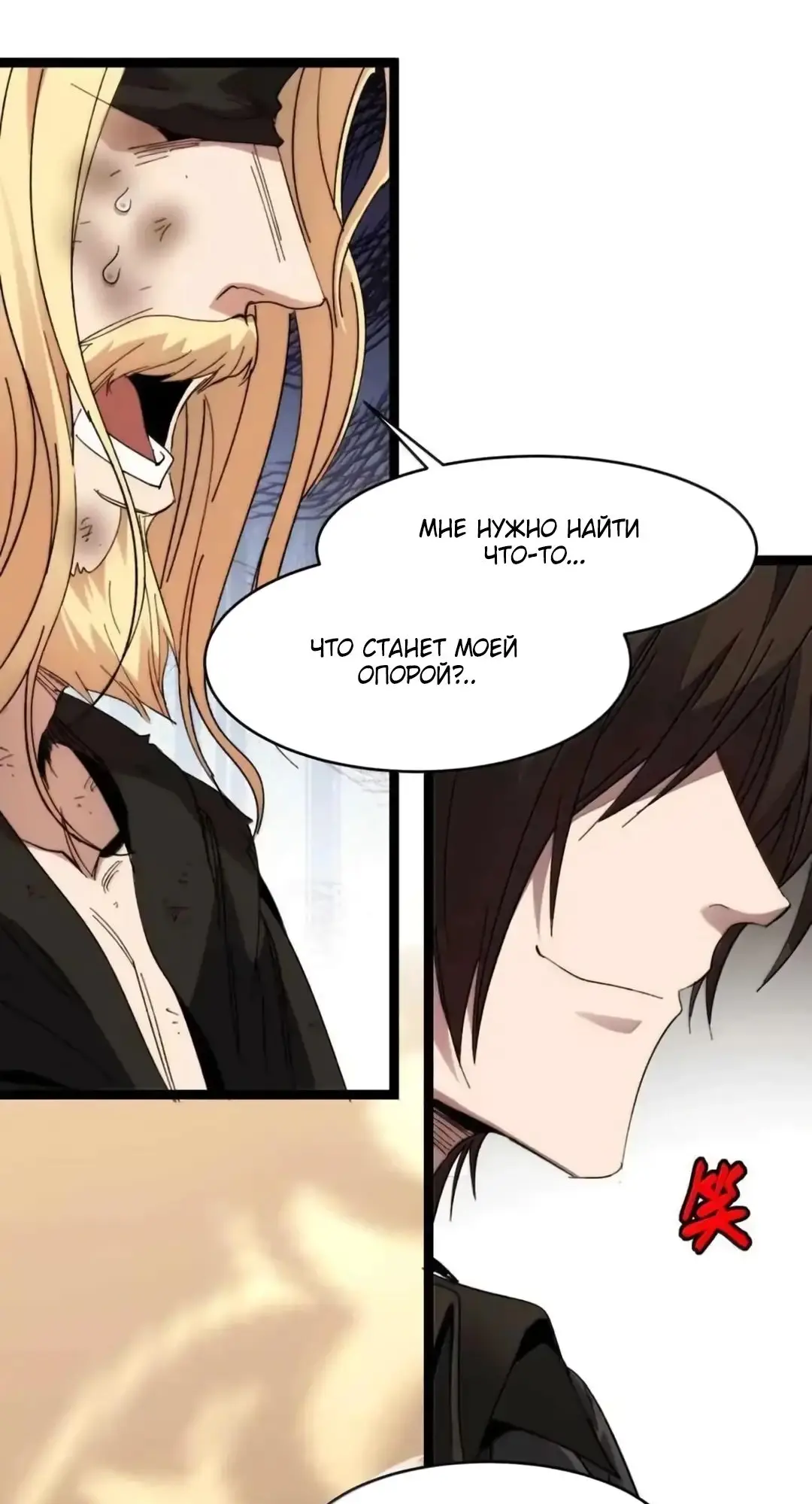 Страница 49 главы 150 манги Пламя бесчисленных невзгод / Flame of countless adversity