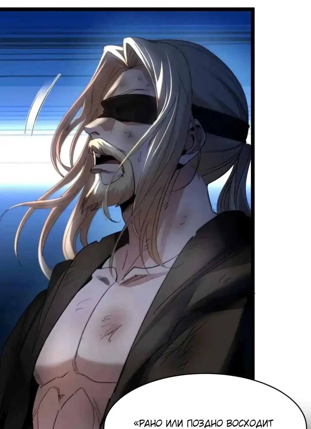Страница 55 главы 150 манги Пламя бесчисленных невзгод / Flame of countless adversity