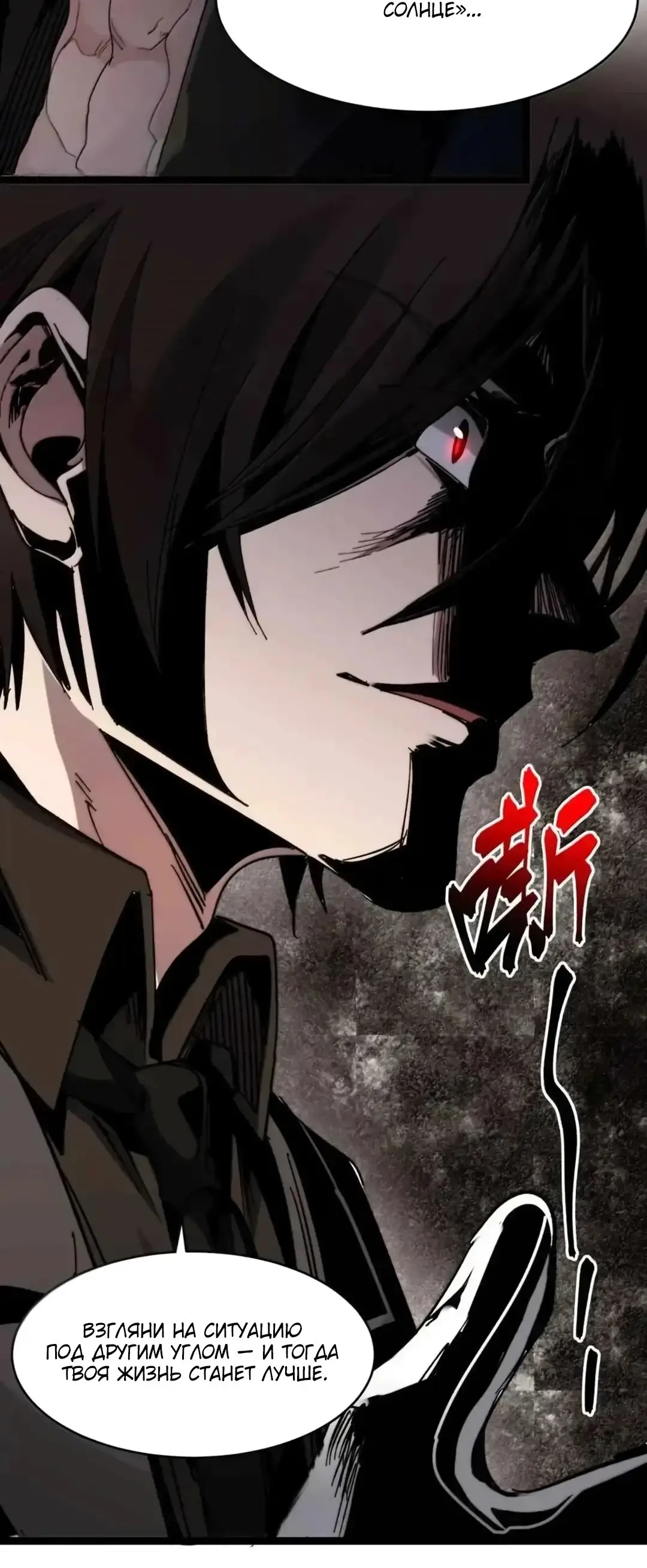 Страница 56 главы 150 манги Пламя бесчисленных невзгод / Flame of countless adversity
