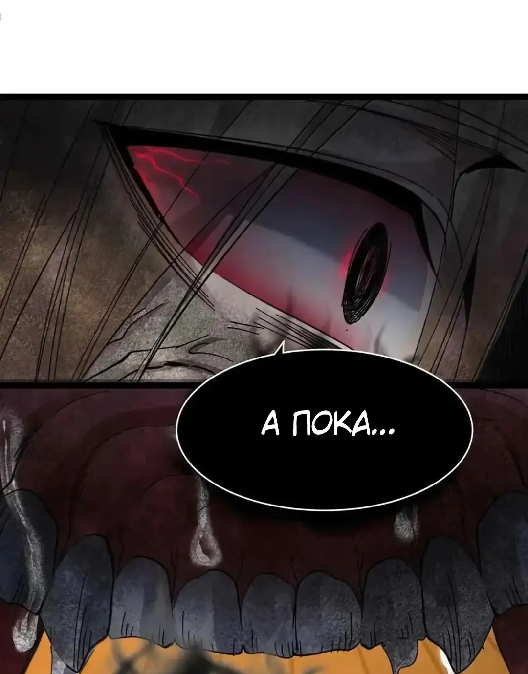 Страница 57 главы 150 манги Пламя бесчисленных невзгод / Flame of countless adversity