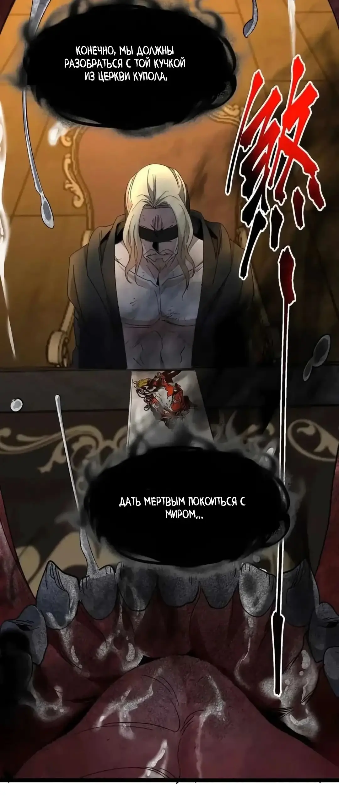 Страница 58 главы 150 манги Пламя бесчисленных невзгод / Flame of countless adversity