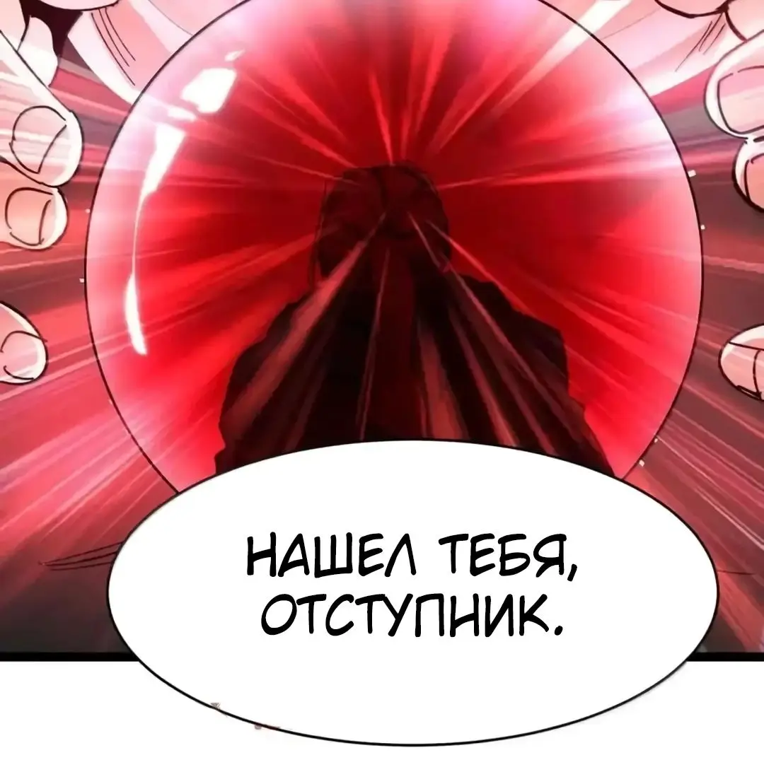 Страница 65 главы 150 манги Пламя бесчисленных невзгод / Flame of countless adversity