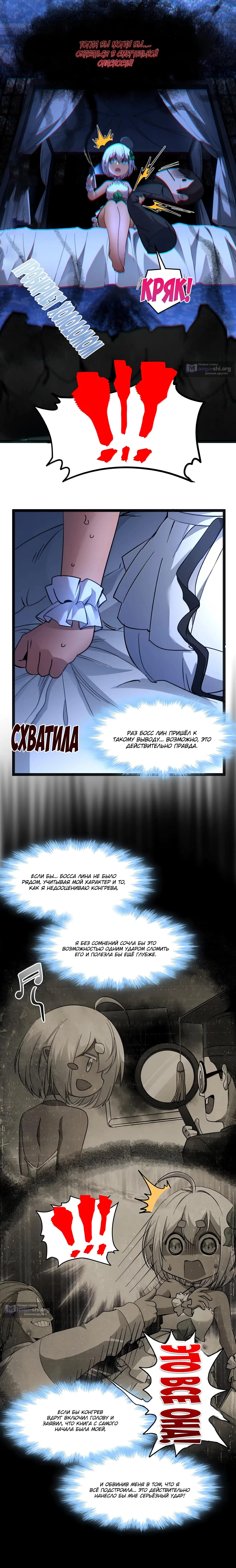Страница 10 главы 178 манги Пламя бесчисленных невзгод / Flame of countless adversity