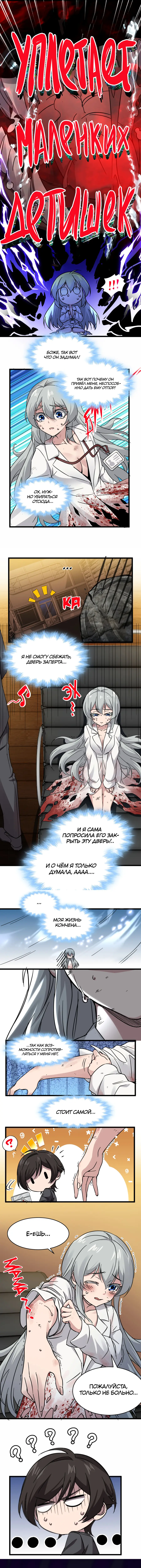 Страница 4 главы 69 манги Пламя бесчисленных невзгод / Flame of countless adversity