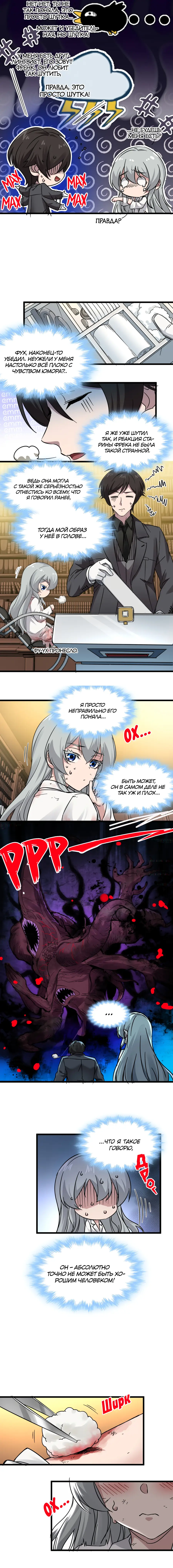 Страница 5 главы 69 манги Пламя бесчисленных невзгод / Flame of countless adversity