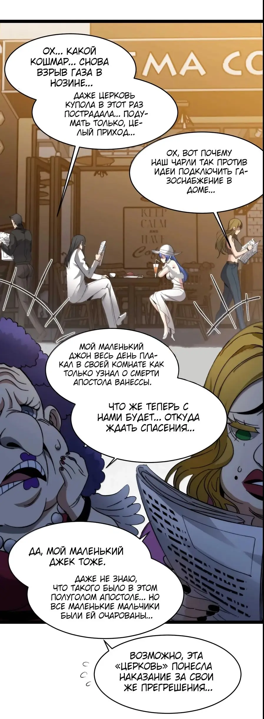 Страница 4 главы 147 манги Пламя бесчисленных невзгод / Flame of countless adversity