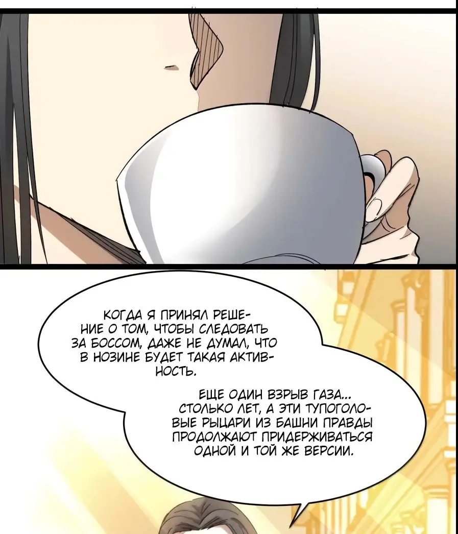 Страница 5 главы 147 манги Пламя бесчисленных невзгод / Flame of countless adversity