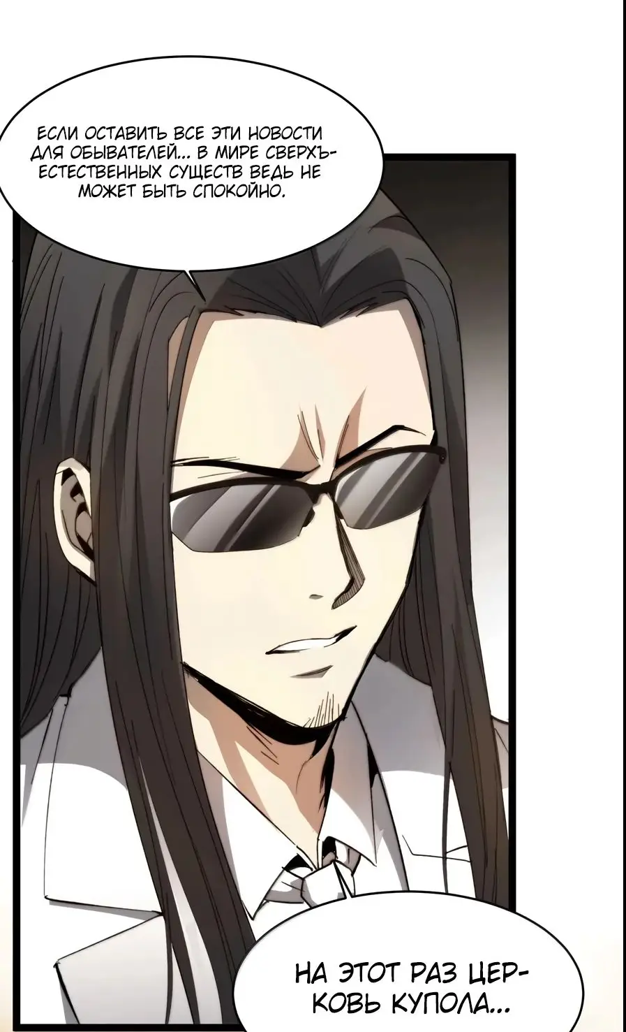 Страница 7 главы 147 манги Пламя бесчисленных невзгод / Flame of countless adversity