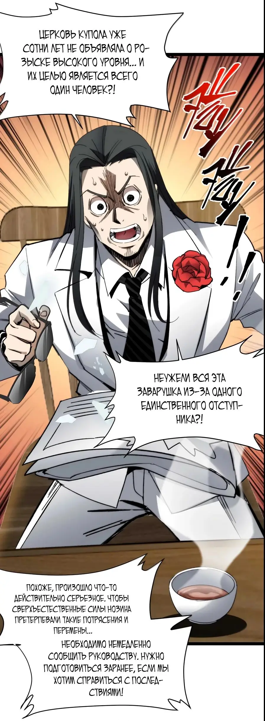 Страница 12 главы 147 манги Пламя бесчисленных невзгод / Flame of countless adversity