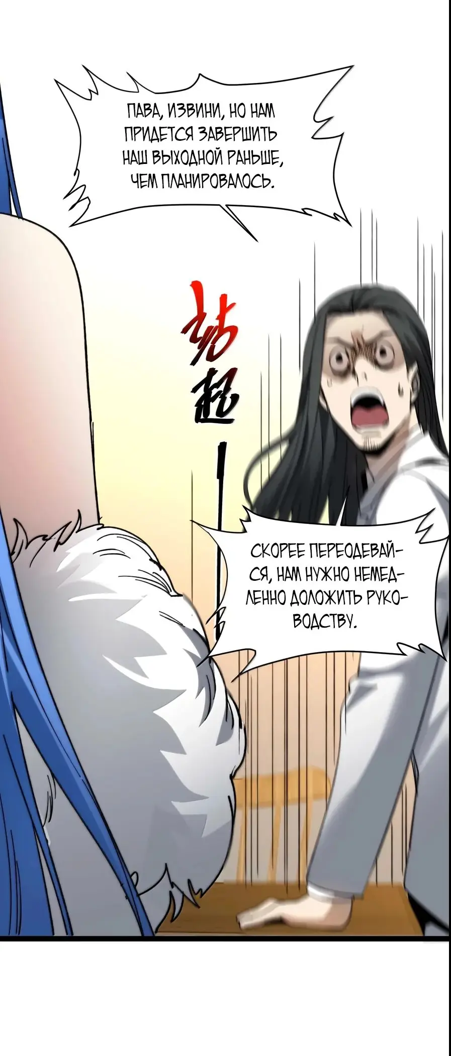 Страница 14 главы 147 манги Пламя бесчисленных невзгод / Flame of countless adversity
