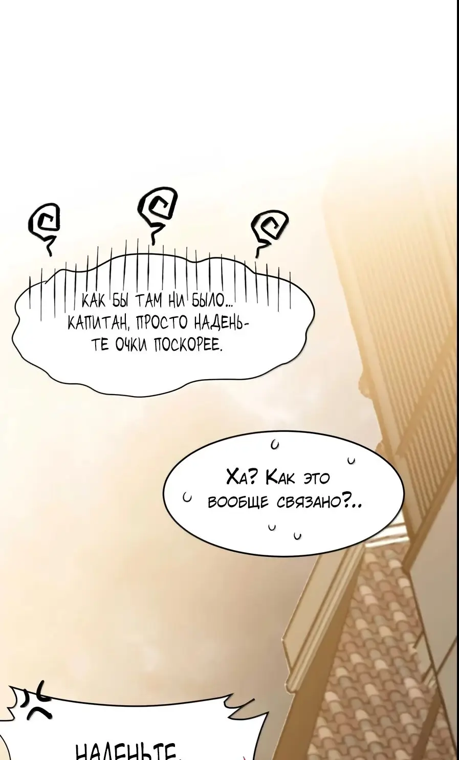 Страница 15 главы 147 манги Пламя бесчисленных невзгод / Flame of countless adversity