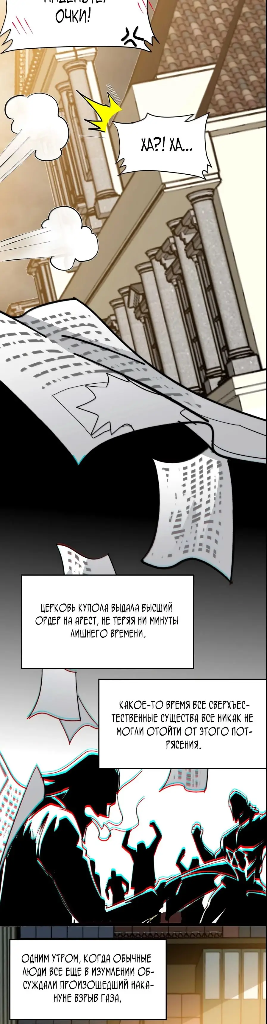 Страница 16 главы 147 манги Пламя бесчисленных невзгод / Flame of countless adversity