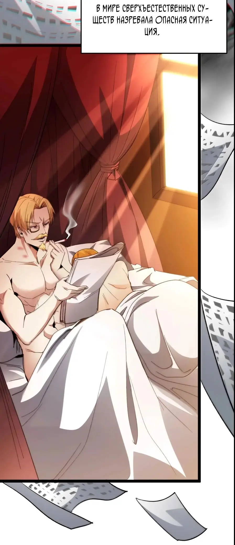 Страница 18 главы 147 манги Пламя бесчисленных невзгод / Flame of countless adversity