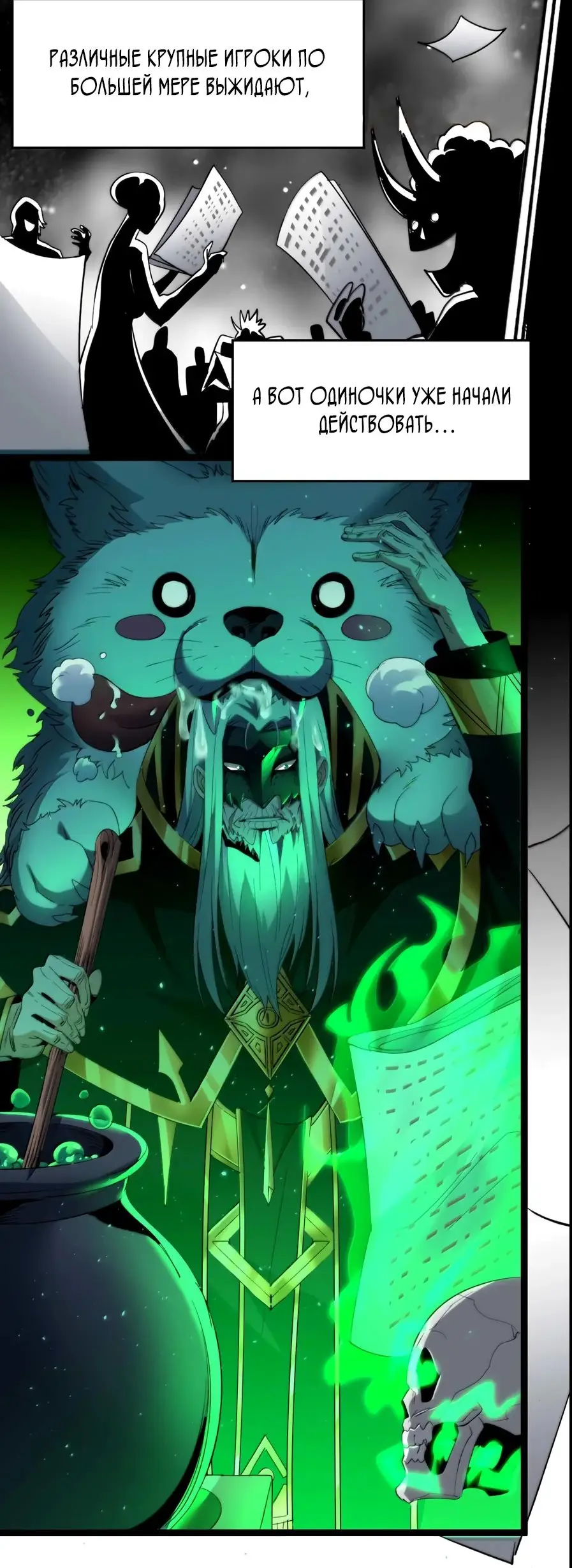 Страница 20 главы 147 манги Пламя бесчисленных невзгод / Flame of countless adversity