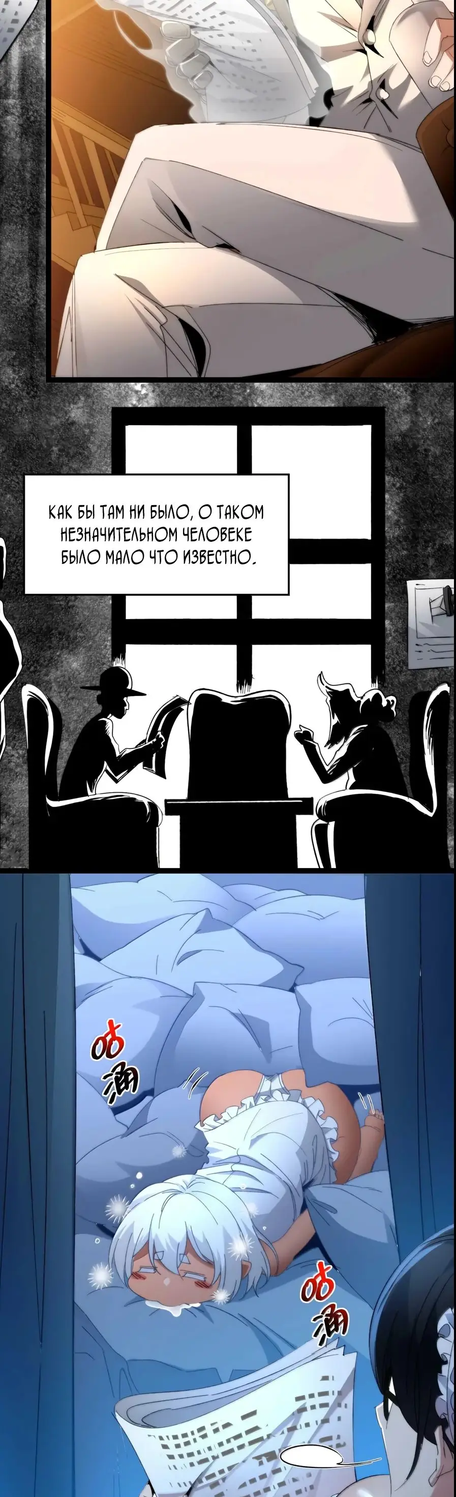 Страница 22 главы 147 манги Пламя бесчисленных невзгод / Flame of countless adversity