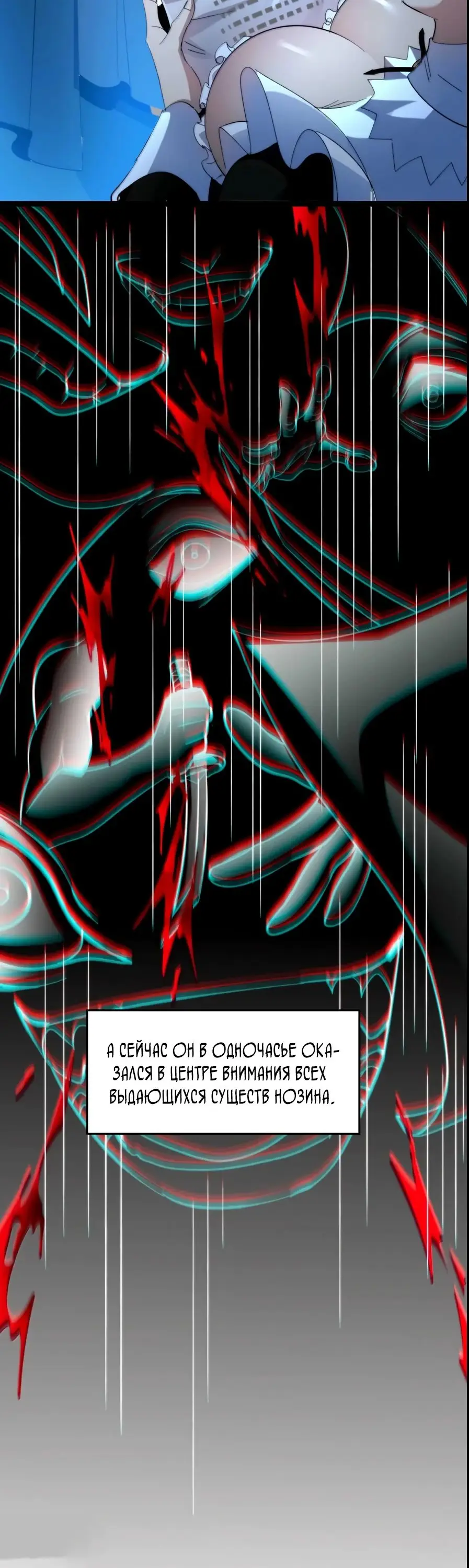 Страница 23 главы 147 манги Пламя бесчисленных невзгод / Flame of countless adversity