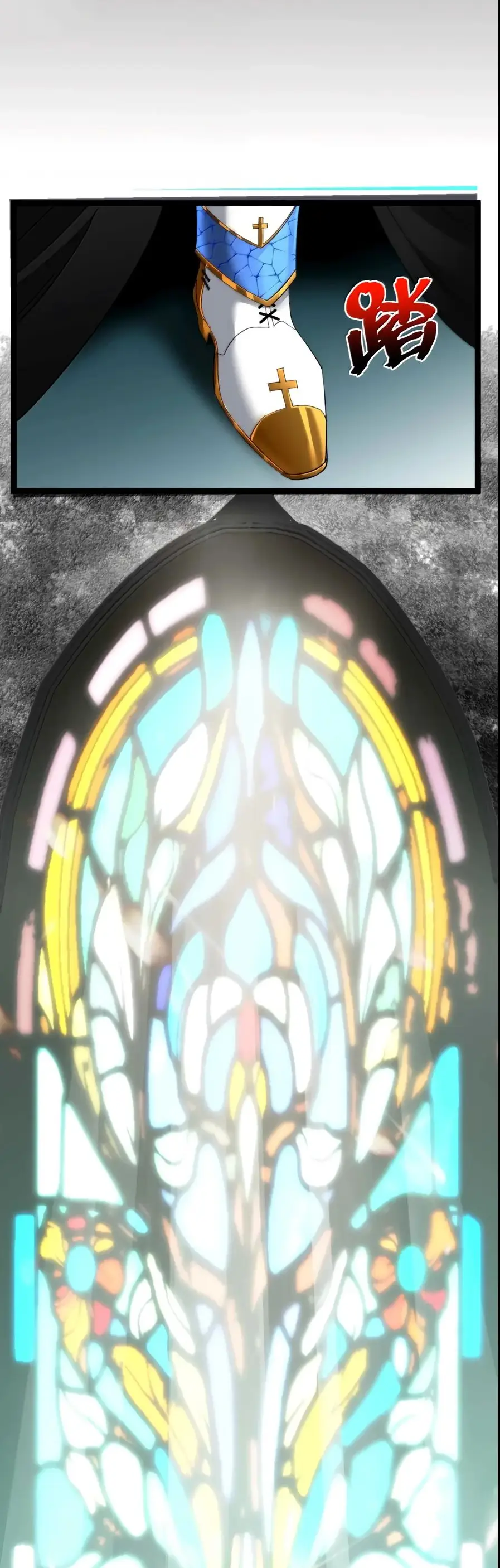 Страница 24 главы 147 манги Пламя бесчисленных невзгод / Flame of countless adversity