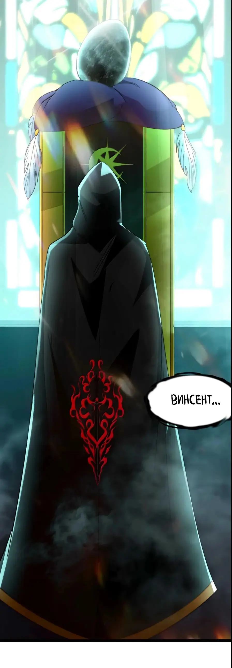 Страница 25 главы 147 манги Пламя бесчисленных невзгод / Flame of countless adversity