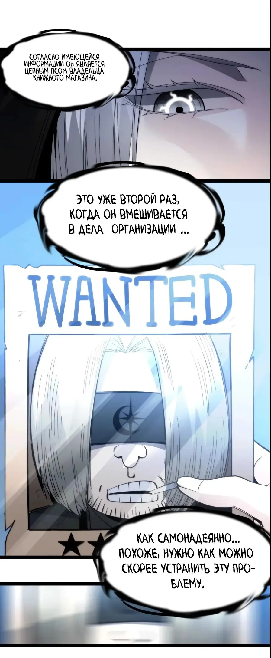 Страница 26 главы 147 манги Пламя бесчисленных невзгод / Flame of countless adversity
