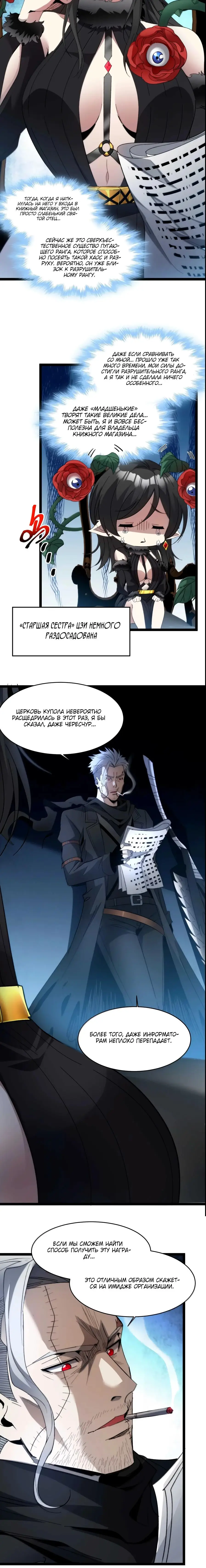 Страница 30 главы 147 манги Пламя бесчисленных невзгод / Flame of countless adversity