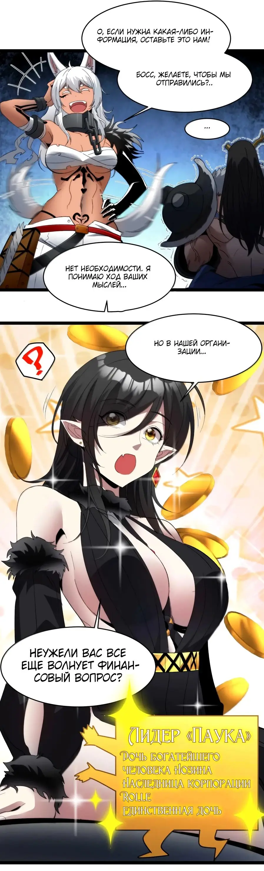 Страница 31 главы 147 манги Пламя бесчисленных невзгод / Flame of countless adversity