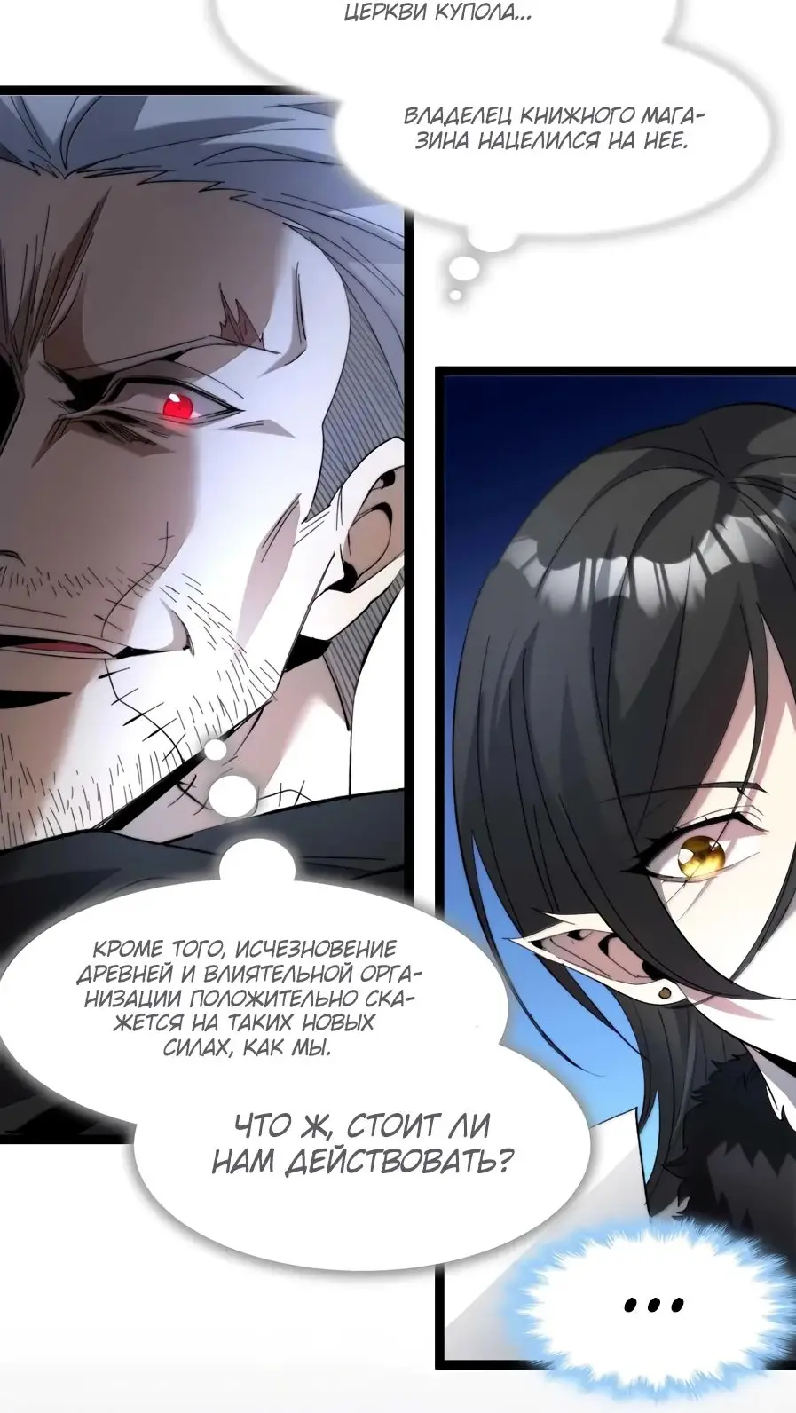 Страница 34 главы 147 манги Пламя бесчисленных невзгод / Flame of countless adversity