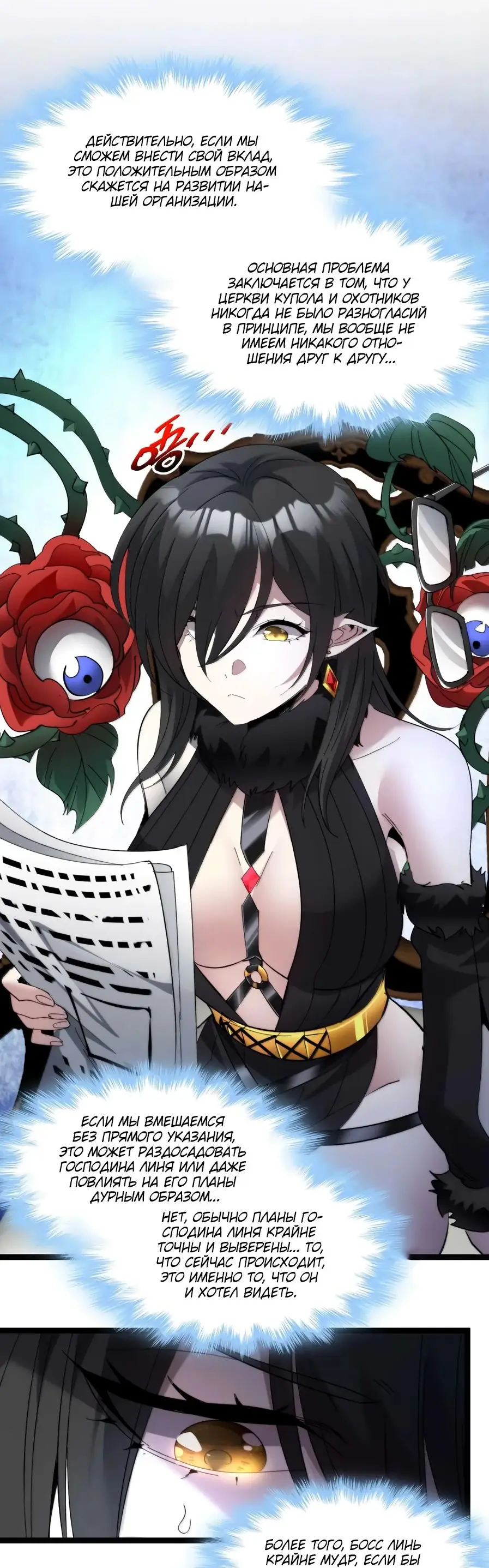 Страница 35 главы 147 манги Пламя бесчисленных невзгод / Flame of countless adversity