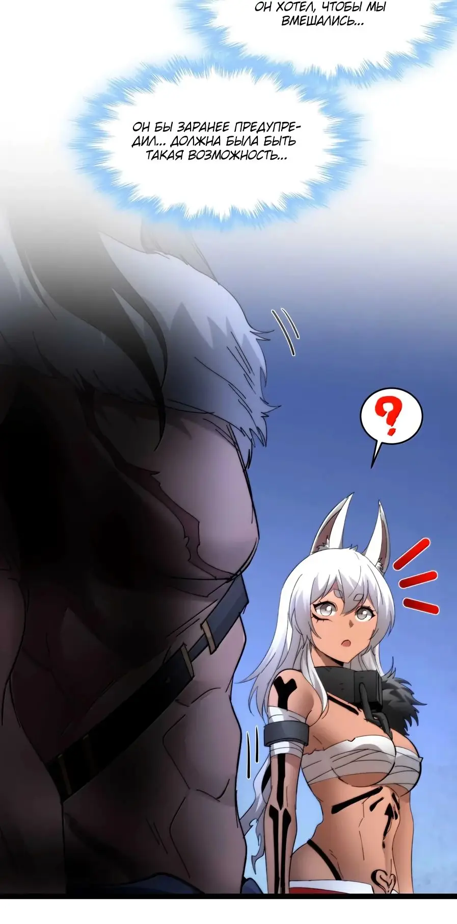 Страница 36 главы 147 манги Пламя бесчисленных невзгод / Flame of countless adversity