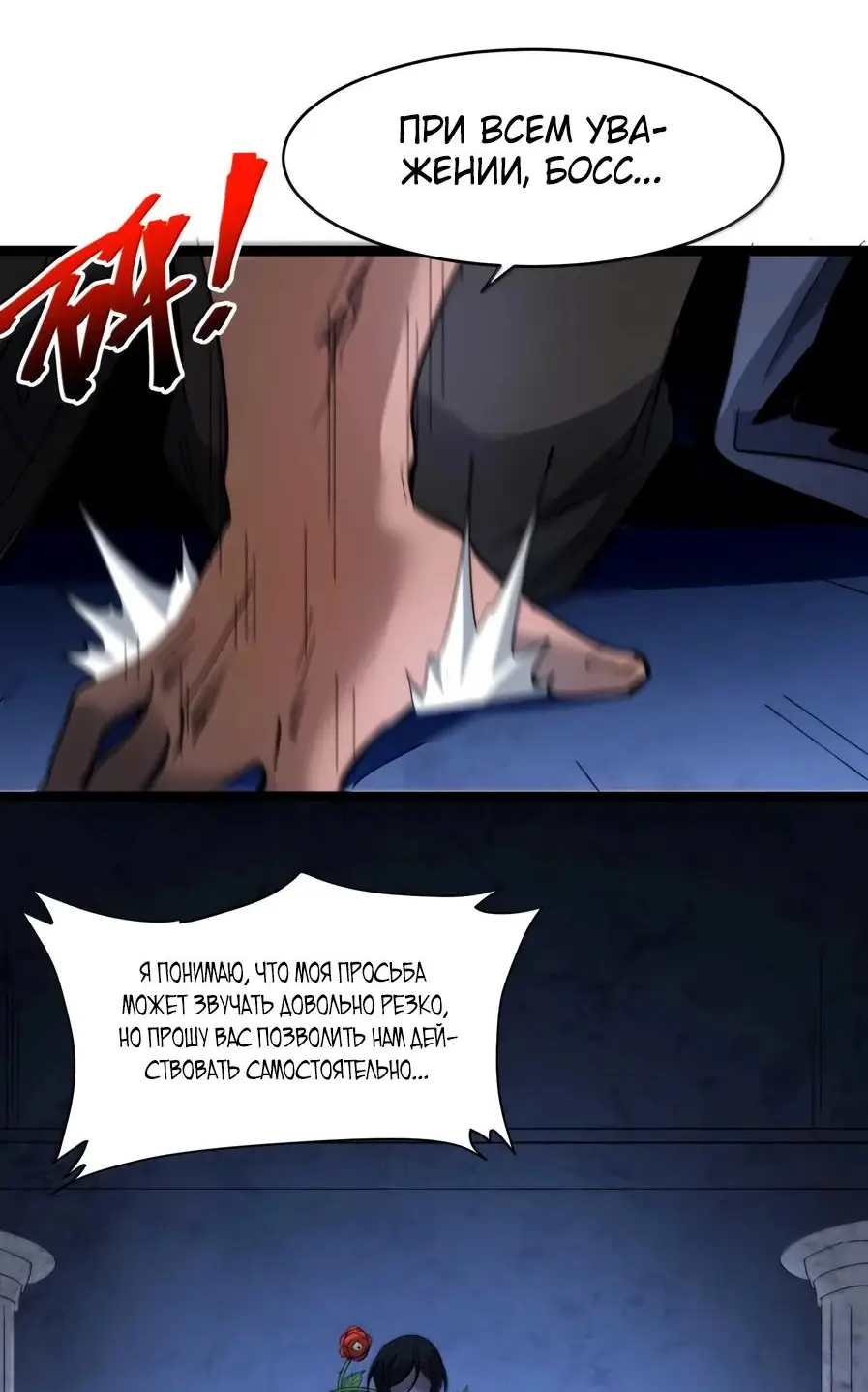 Страница 37 главы 147 манги Пламя бесчисленных невзгод / Flame of countless adversity