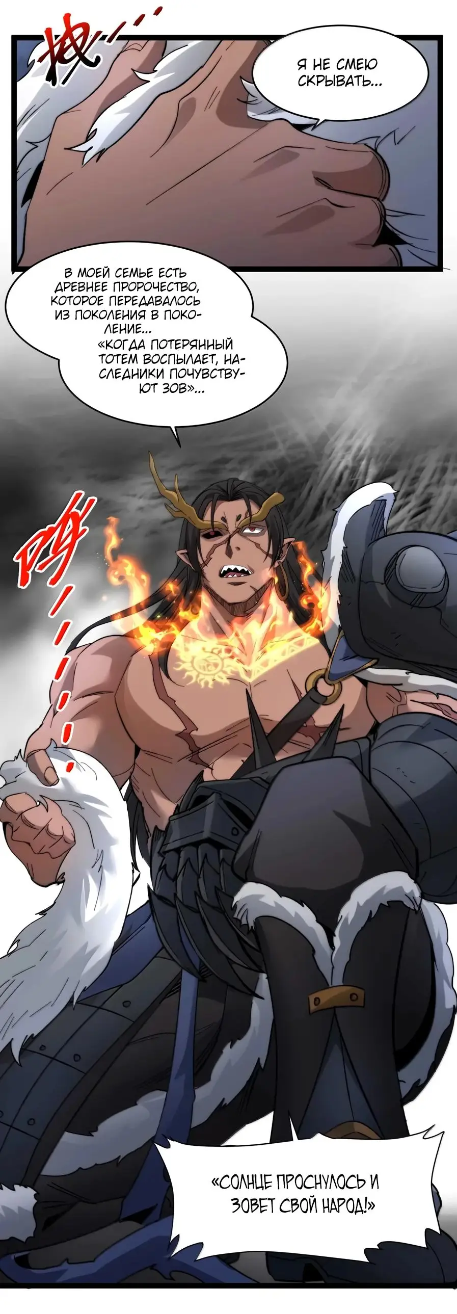 Страница 40 главы 147 манги Пламя бесчисленных невзгод / Flame of countless adversity