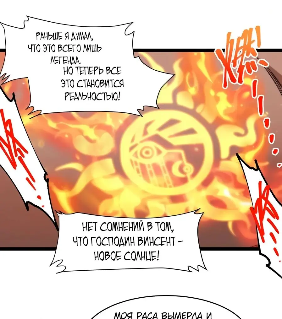 Страница 41 главы 147 манги Пламя бесчисленных невзгод / Flame of countless adversity