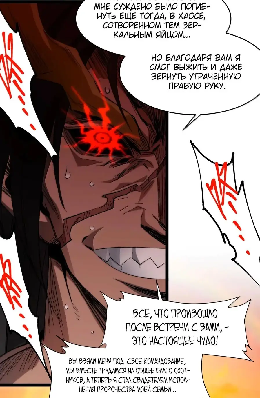 Страница 42 главы 147 манги Пламя бесчисленных невзгод / Flame of countless adversity