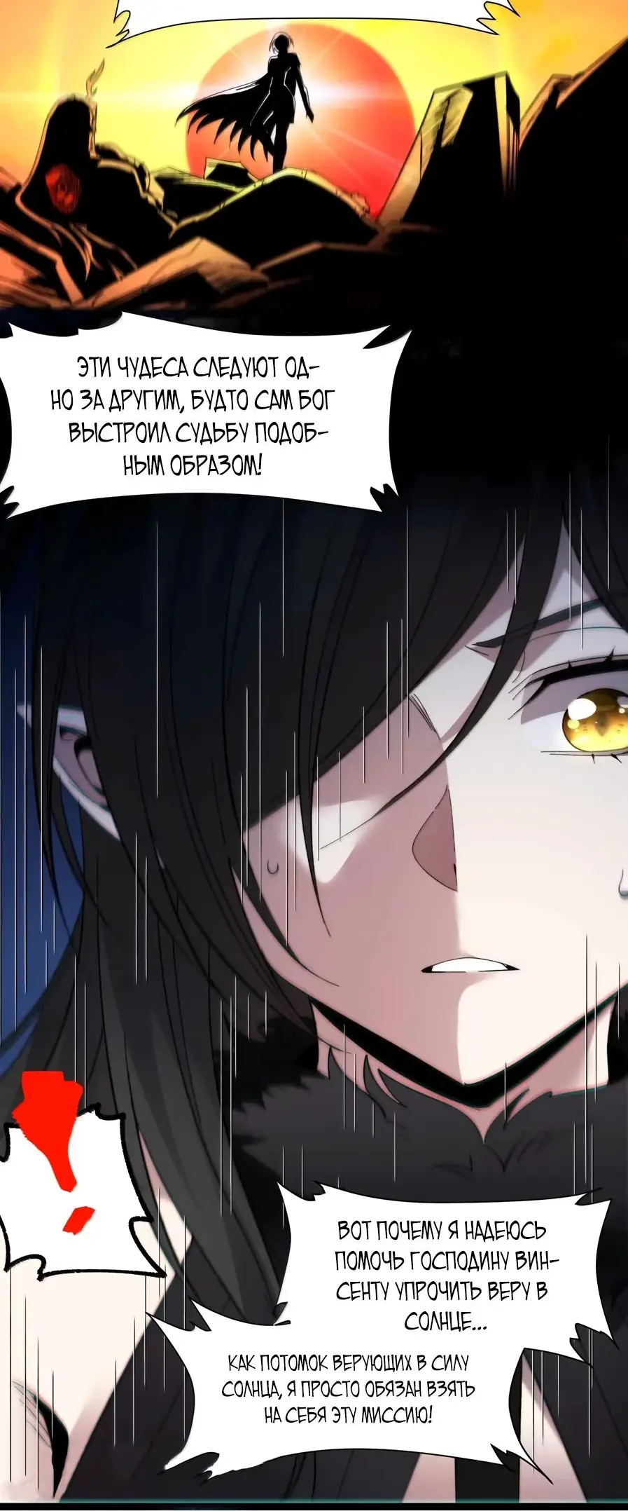 Страница 43 главы 147 манги Пламя бесчисленных невзгод / Flame of countless adversity